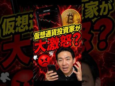 World Liberty Financialがヤバすぎる！#ビットコイン #アメリカ #トランプ