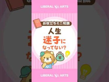 【このままでいい？】価値観マップで人生を見直そう #shorts