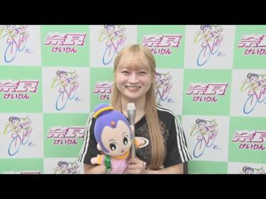 オッズパーク杯　L級決勝戦インタビュー