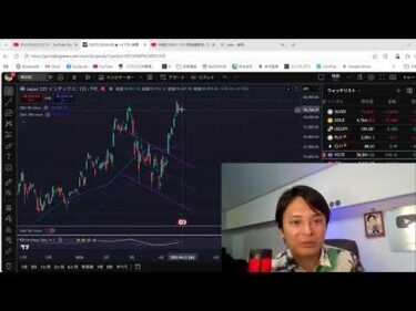 株価どうなる！イラン再協議拒否。日本株 米国株 BTC ゴールド見ながら配信！質問はスパチャで！