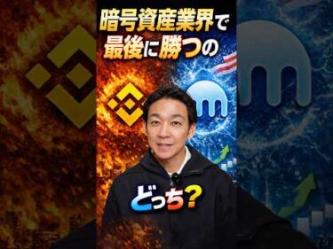 暗号資産は短期利益か、長期の信頼か？ #ビットコイン #bainance