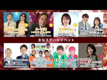 開設76周年記念 西武園競輪 第1回平原康多カップG3 CM❷