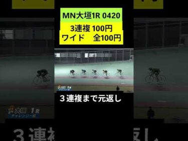 3連複もワイドも払戻100円のレース発生#shorts