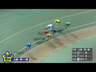 (2026/04/20)【ダイジェスト】ＣＴＣなら３分前まで買える杯　２日目｜函館競輪