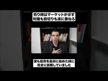 売り時はマーケットが示す｜利確も損切りも波に委ねろ