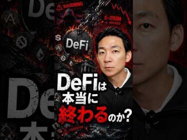 暗号資産の不安連鎖が止まらない？ #ビットコイン #投資