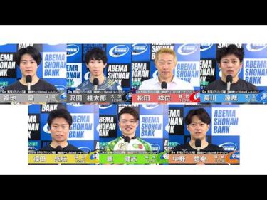 2026.05.22 FⅡ Ｂｅｔｉｍｏ杯ルーキーシリーズ 9R Ａ級男ア予 選手インタビュー【平塚競輪】本場開催