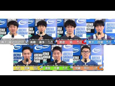 2026.05.22 FⅡ Ｂｅｔｉｍｏ杯ルーキーシリーズ 8R Ａ級男ア予 選手インタビュー【平塚競輪】本場開催