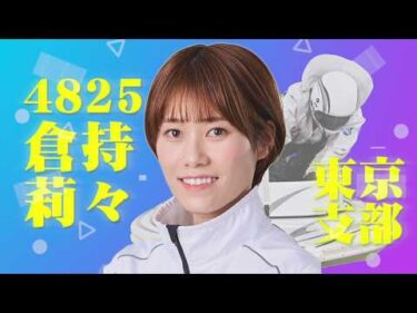 GⅢオールレディースリップルカップ ～開催案内～
