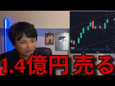1.4億円分『あの銘柄』売るかも…データとチャート見ながら動画撮影、果たして結論は？