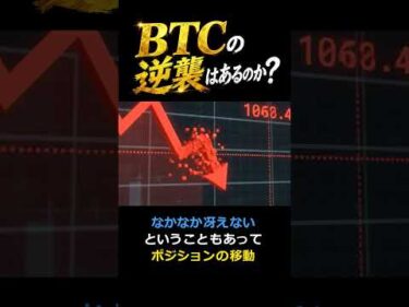 暗号資産オワコン説は本当か？#ビットコイン #仮想通貨