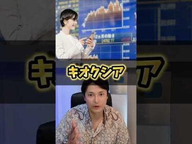 キオクシア株価10万円へ？割安なデータも