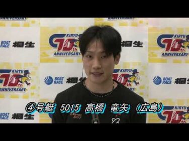 第9回赤城カントリー倶楽部杯（5/24）第12R優勝戦出場選手インタビュー