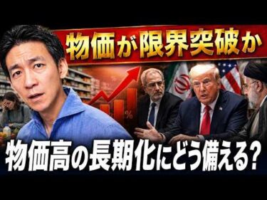 限界が近い？停戦交渉の長期化でビットコインは下落。米国株の上昇は継続化。