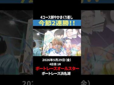 【フルショットエミ】遠藤エミ、一瞬の判断で勝負あり！！