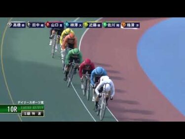 [Ｓ級特選] FⅠ デイリースポーツ賞  最終日10Ｒ