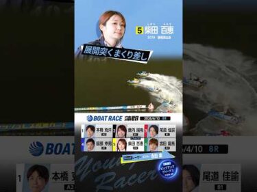 【強烈】劇的勝利した女子レース！　#shorts