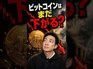なぜ株は上がり、BTCと金は売られているのか？ #ビットコイン #投資