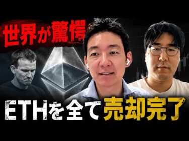 イーサリアムは終わったのか？米国が暗号資産で大きく動いた。