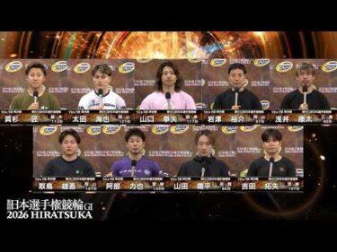 2026.05.05 GI第80回日本選手権競輪 10R Ｓ級準決勝 選手インタビュー【平塚競輪】本場開催