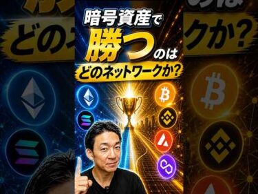 暗号資産ハッキング問題解決済み？#ビットコイン #機関投資家