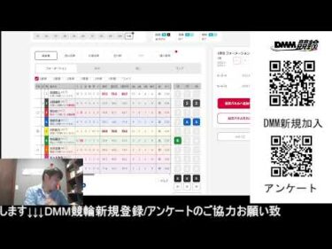 平塚競輪 GⅠ【日本選手権競輪】競輪ライブ配信 　5/6