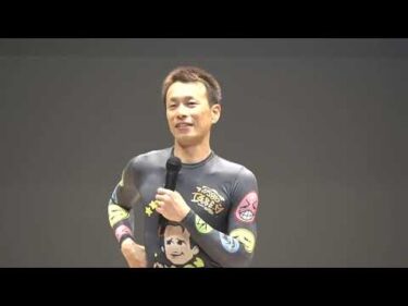【中日スポーツ杯争奪第46回チャンピオン大会　表彰セレモニー】
