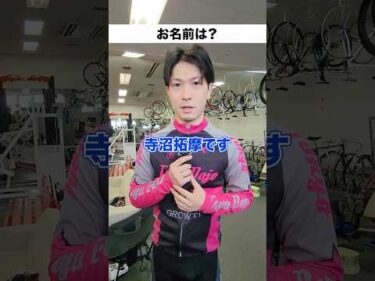 【京王閣競輪】選手インタビュー！