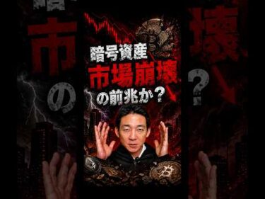 Coinbase大量リストラの本当の理由とは？ #ビットコイン #仮想通貨