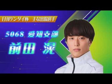 第21回日刊ゲンダイ杯 ～開催案内～