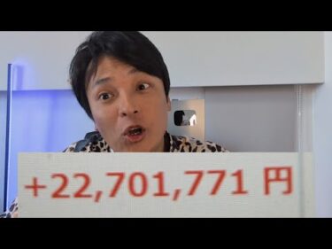 先月買った銘柄全て最高値更新！含み益2,270万円になりました！