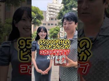 ビットコインかラブブ、経験人数955人めしあ どっち欲しい？