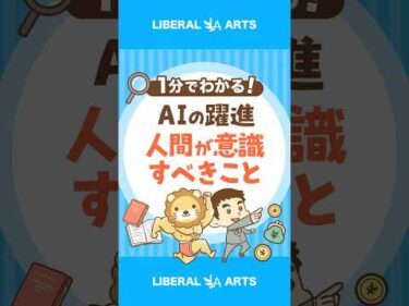 【人間はどうする？】主要AIが東大理三「首席合格」 #shorts