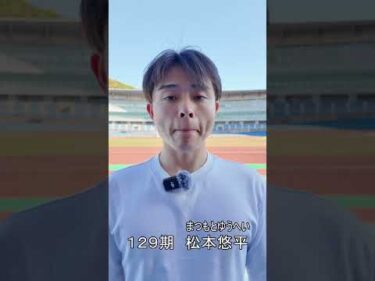 デビュー戦を終えて　松本悠平