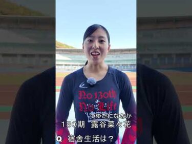 デビュー戦を終えて　露谷菜々花