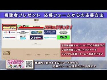 京王閣競輪(東京オーヴァル京王閣)【公式】 のライブ配信
