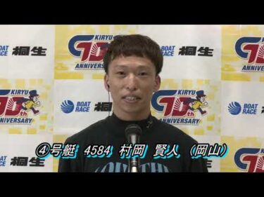 第59回サンケイスポーツ杯（5/12）第12Rドリーム戦出場選手インタビュー
