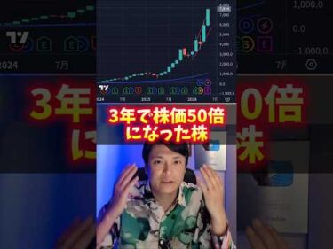 3年で株価50倍の日本株！フジクラがヤバイ