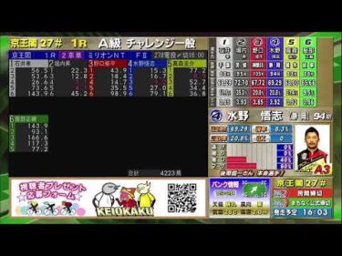 京王閣競輪(東京オーヴァル京王閣)【公式】 のライブ配信