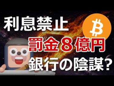銀行が恐れる爆上げ法案「クラリティ」審議へ。暗号資産どうなる？