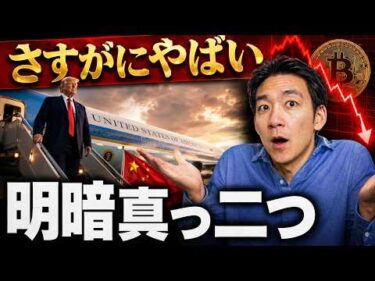 仮想通貨、本当にやばいです。