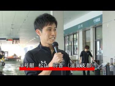 【INAX杯争奪第38回とこなめ大賞　優勝戦インタビュー】