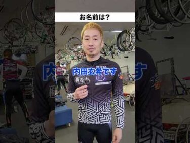 【京王閣競輪】選手インタビュー！