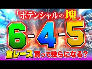 激熱ハマり目はいつか必ず当たる！？【ジャックポットボートレース4】#20