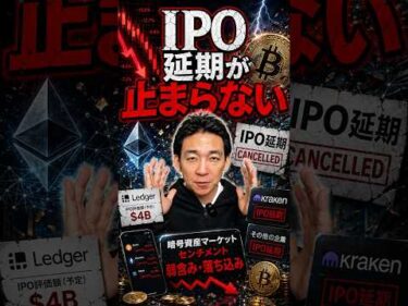仮想通貨市場の“本音”がついに？ #ビットコイン #株式投資