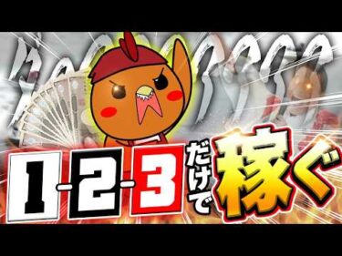 イノキ(123)1点万張りだけ賭け続けて稼ぐ【ボートアルバイターシト君】