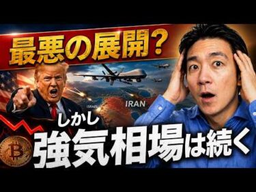 驚きの展開！2回利下げを織り込むも、強気相場は続く。