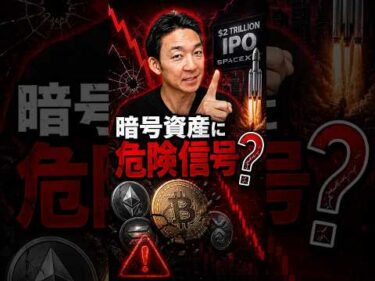 “史上最大IPO”が引き起こす、次の金融相場#相場見通し #イーロンマスク