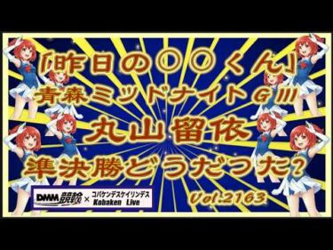 「今日の⚪︎⚪︎くん」シリーズは丸山留依コバケンデスケイリンデス