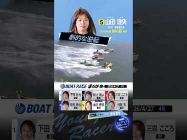 【初昇格！】2026年後期でA級昇格するレーサー！　#shorts